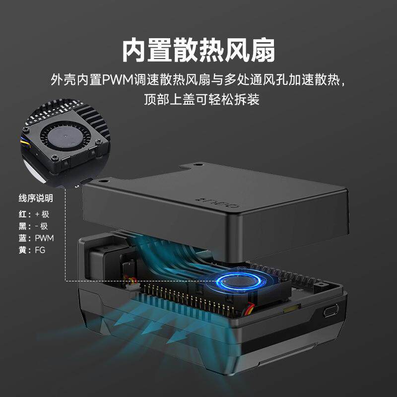 树莓派5铝合金外壳Argon NEO 5机箱M.2固态NVME PWM散热风扇PCIE