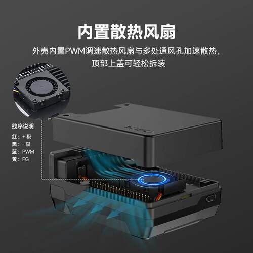 树莓派5铝合金外壳Argon NEO 5机箱M.2固态NVME PWM散热风扇PCIE