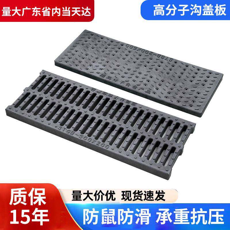 高分子排水沟盖板下水道地沟井盖树脂复合塑料雨水篦子厨房格栅