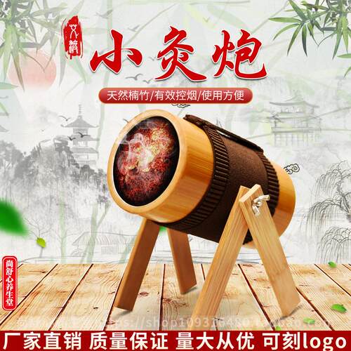 竹制小灸炮控烟艾绒竹筒灸雷灸罐扶阳悬灸带支架养生馆专用温灸器