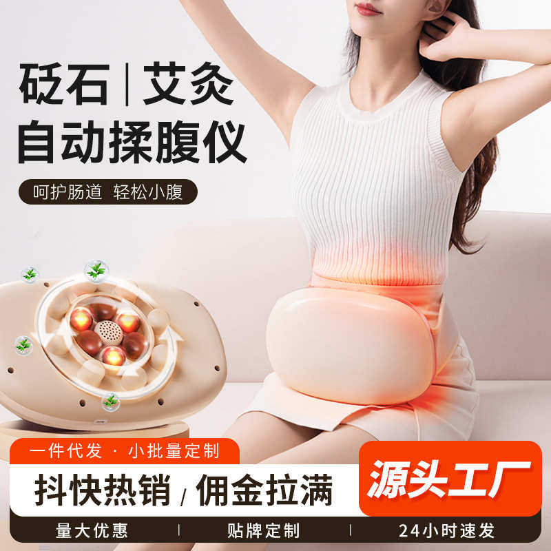 家用小腹按摩腹部腰部按摩仪揉肚子神器砭石揉腹仪,个人护理/保健/按摩器材,腹部按摩器/揉腹仪,淘宝优惠券,粉丝福利购,淘宝优惠卷
