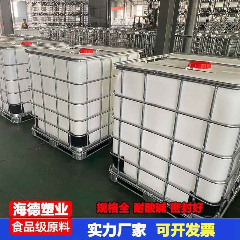 爆款加厚1000L吨桶耐酸碱IBC吨桶1000升化工桶集装方桶1吨带架子