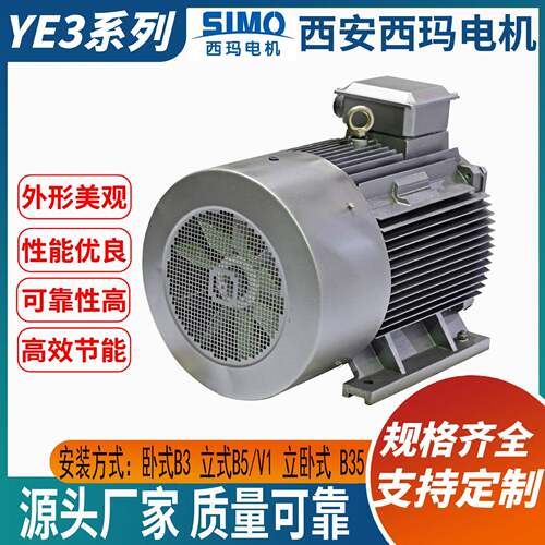 西安西玛YE3-355M1-1275W高效电机厂家直供支持YE2Y2老旧替换