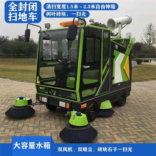市政环卫用全封闭式扫路机厂家电动四轮清扫车驾驶式电动扫地车
