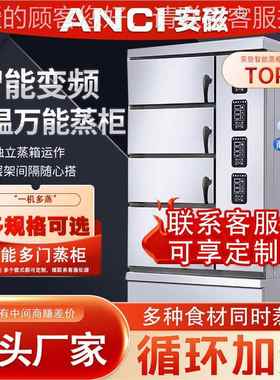 智多门蒸柜不锈钢机身商用厨房设能备多功能LUS蒸柜分蒸层柜防汽