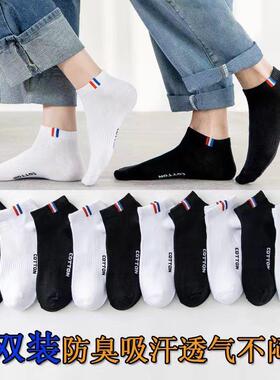 5-10双袜子男夏季薄款浅口船袜透气吸汗白色字母袜低帮男短袜学生