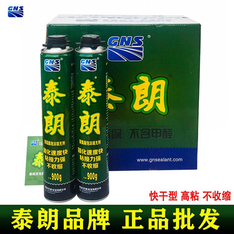 泰朗发泡胶发泡剂建筑用泡沫胶粘度填充剂密封防水填缝剂外墙