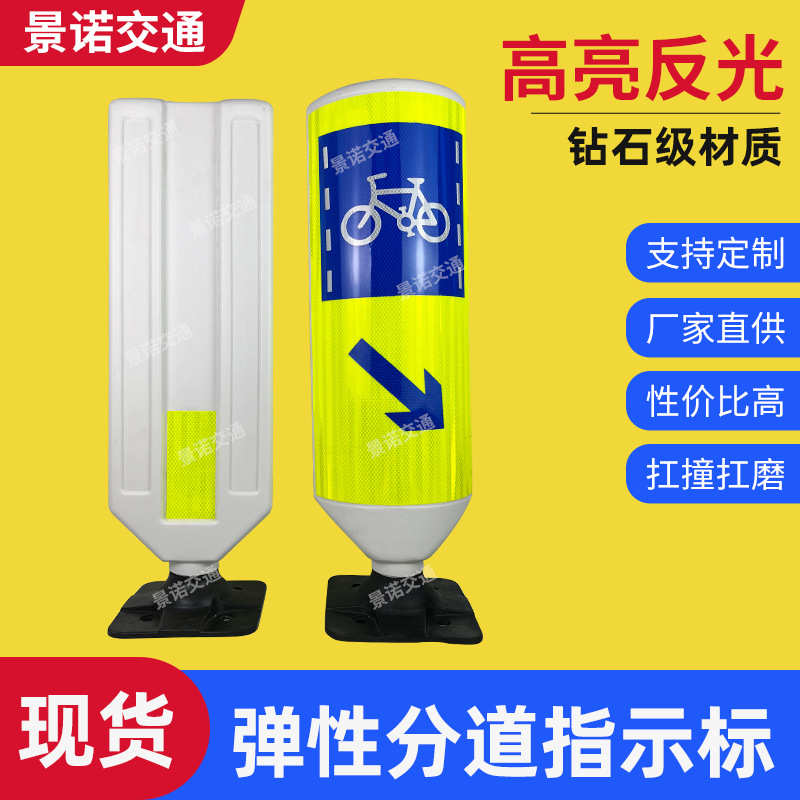 弹性分道指示标TPU橡胶材料立柱太阳能指示标 道路分道标识牌现货