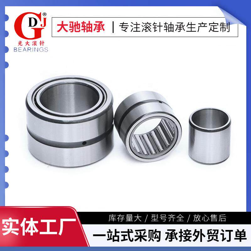 双列滚针轴承NA6915NA6916NA6917NA6918NA6919NA6920RNA