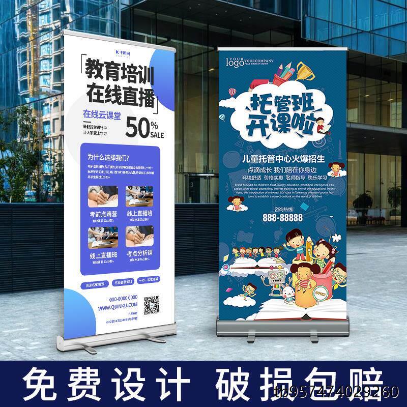易拉宝展示架子广告牌展示牌立式落地式设计制作招聘宣传开业海报