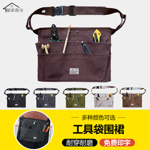 加厚耐磨工具包腰包多功能口袋小挂包围裙电工木工便携维修围腰