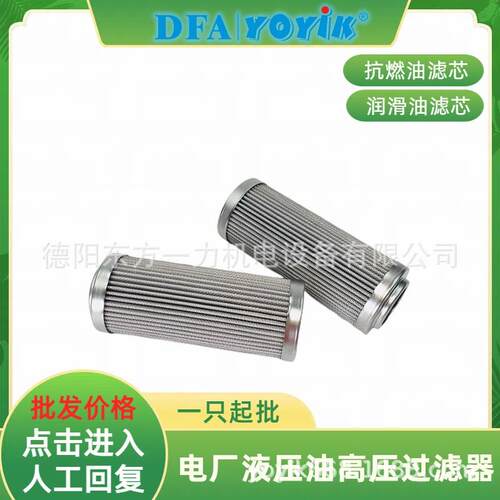 滤芯DZ90EA10V/-W过滤精度点击咨询