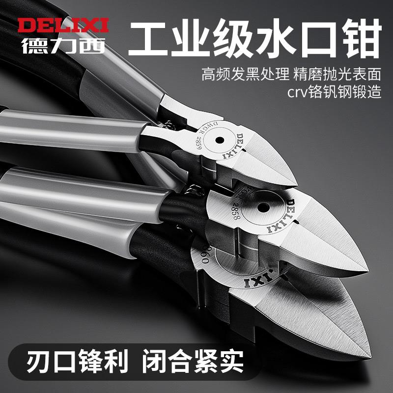 水口钳高达模型剪钳斜口钳工业级超硬斜嘴偏口钳子电工专用
