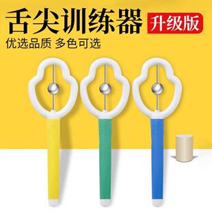 舌尖训练器构音勺锻炼儿童发音口肌大舌头灵活性练舌肌言语工具