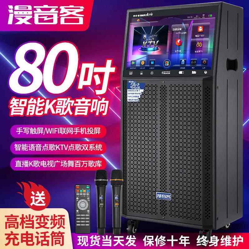 家用ktv卡拉OKAll广场舞音响带显示屏户外直播声卡蓝牙K歌音箱,影音电器,拉杆广场音箱/户外音响,淘宝优惠券,粉丝福利购,淘宝优惠卷