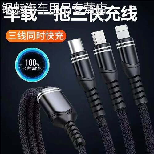 一拖三手机数据线适用丰田车载锋兰达/威兰达新能源/威飒/bz4x汉