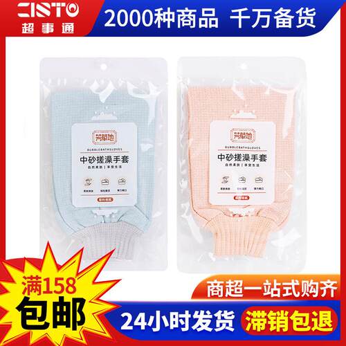 加厚搓澡巾手套中砂型浴室双面搓澡巾家用搓泥沐浴擦搓背巾