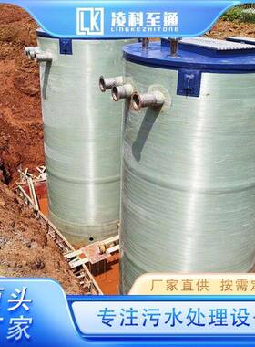智能型一体化预制泵站雨水废水收集耐腐蚀源头厂家凌科