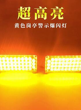 推车黄色爆闪长方灯led车尾讯号灯救援车清障车工程车红蓝暴闪