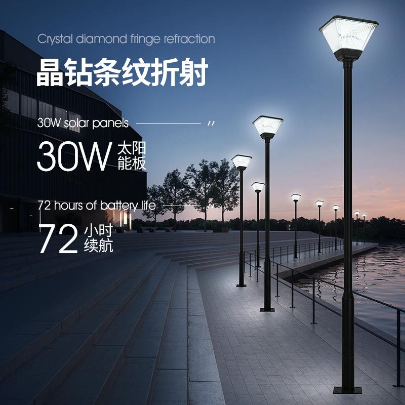 太阳能路灯公园别墅超亮防水天黑自动亮景观户外led庭院灯铝制