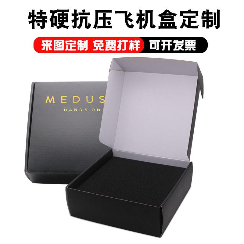 可定制瓦楞折叠纸盒小批量大特硬快递盒黑色飞机盒双面彩色包装盒