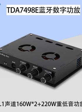 TDA7498E蓝牙数字功放板2.1声道160W*2+220W大功率重低音功放模块