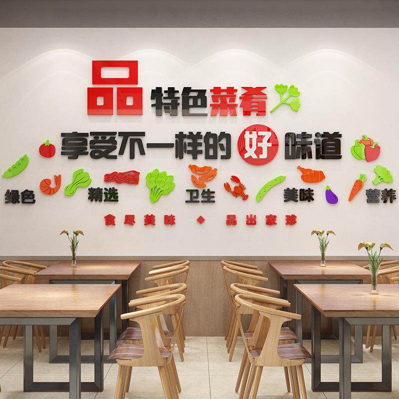 网红饭店墙面装饰烧烤餐厅餐饮火锅背景墙壁贴画创意个性玻璃贴纸