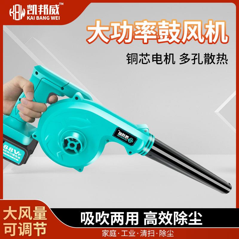 充电式吹风机锂电鼓风机大功率工业小型车载吹灰家用吸尘机除尘器