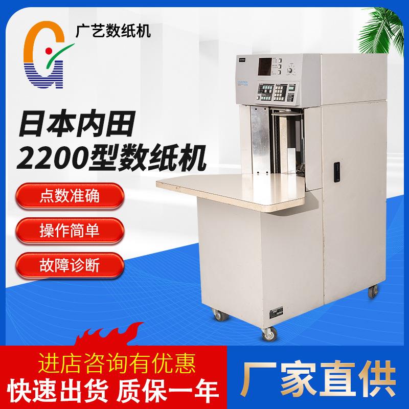 全自动试卷数纸分册机多功能小型高速点纸设备内田触摸屏数纸机