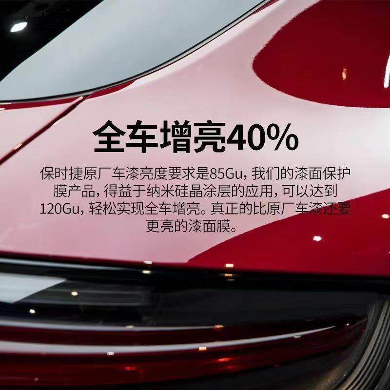 进口隐形车衣膜漆面保护膜全车贴膜进口tpu透明汽车膜哑光防刮PPF