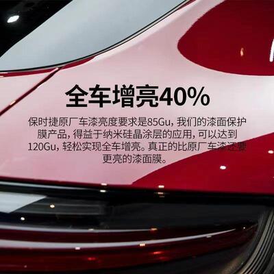 进口隐形车衣膜漆面保护膜全车贴膜进口tpu透明汽车膜哑光防刮PPF