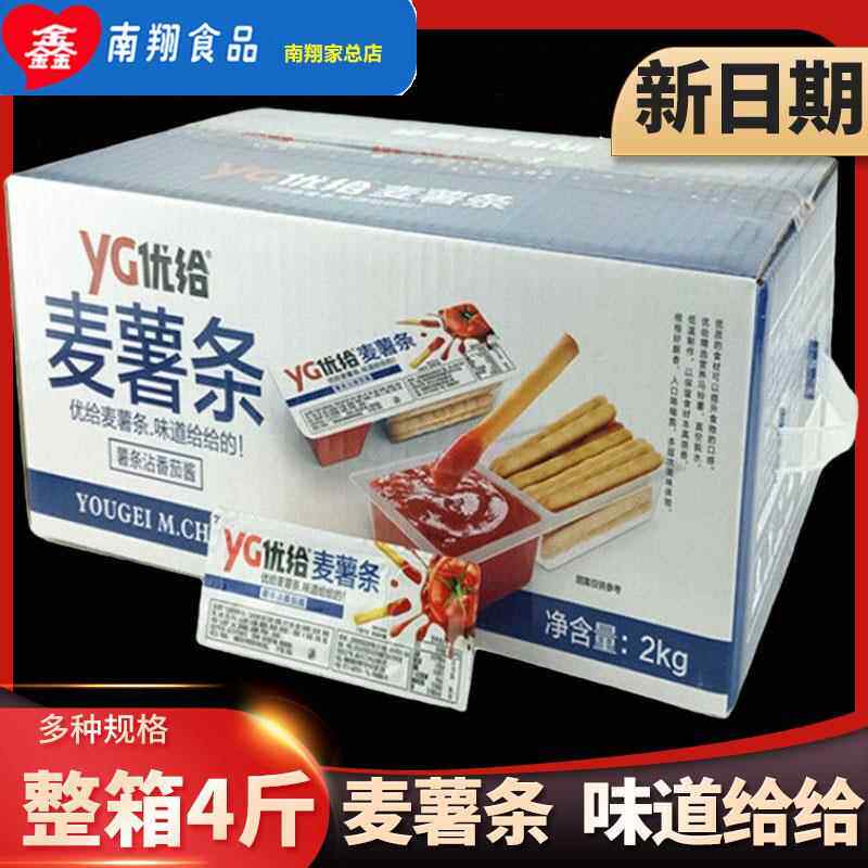 优给麦薯条沾沾杯饼干草莓巧克力酸奶番茄酱手指棒饼沾酱休闲零食