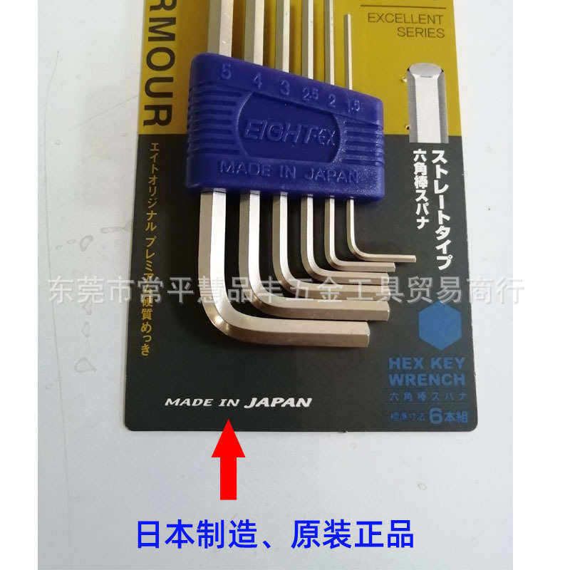 百利六角扳手标准长平头八牌六角匙公制RS-6/7/8/9 EIGHT-EX短款