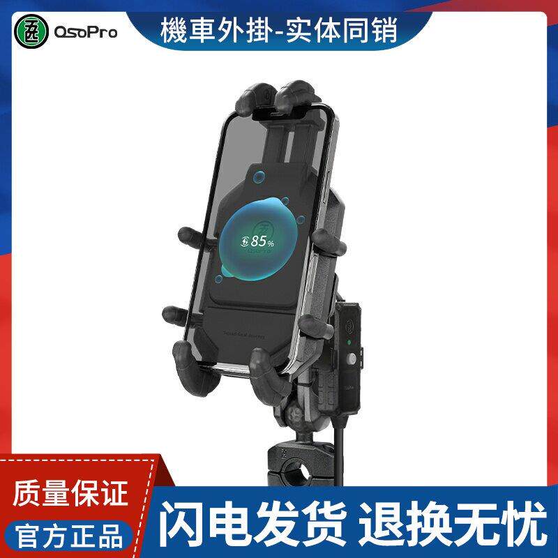 五匹MWUPP机车手机架减震版甲壳踏板摩托 托手机架导航防震配件