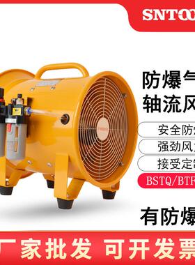 防爆气动风机BTF-II-400 300 500 600船用矿用气动风扇12/16/20寸