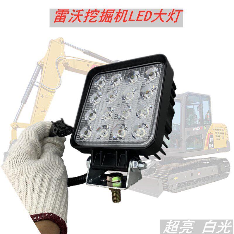 雷沃挖掘机LED大灯 FR60/200/220/260/370/480钩机大臂灯白光超亮