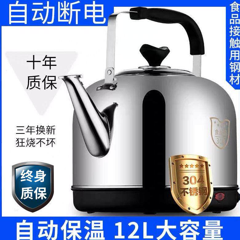 316/304不锈钢电热水壶大容量快煮壶自动断电保温家用鸣笛烧水壶