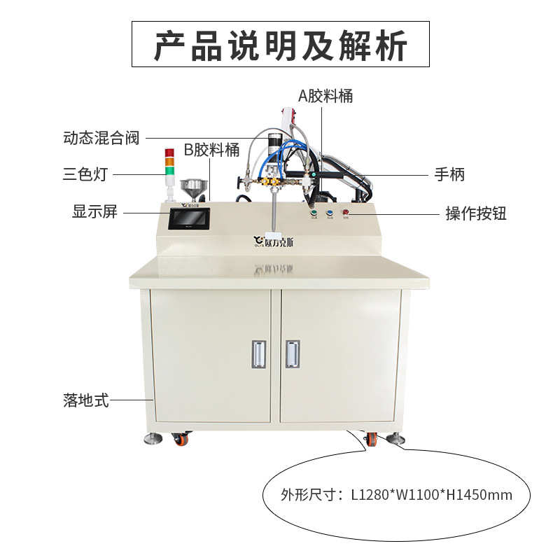 全自动灌胶机双液动态混合点胶设备环氧树脂AB胶双组份灌胶机厂家