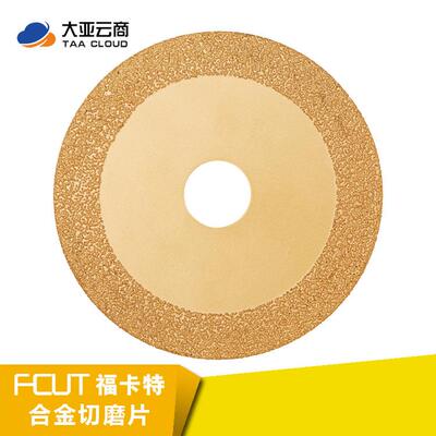 切割片230合金福卡特金刚砂球墨铸铁灰铁钎焊多功能锯片