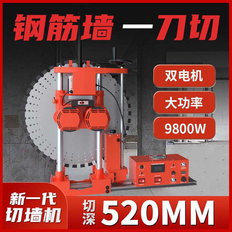 切墙机锯墙墙锯钢筋混凝土墙壁切割机开 门窗大功率全自动墙体切