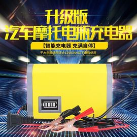 12v6a10a快充汽车电瓶充电器，20ah60ah80ah100ah150ah铅酸蓄电池