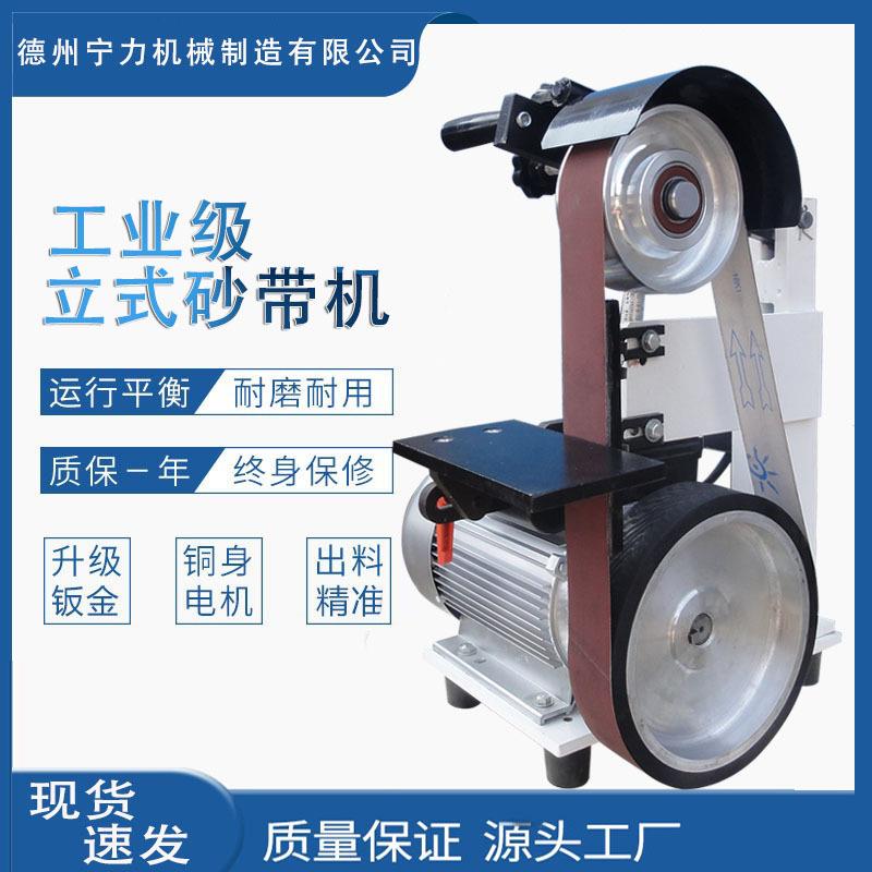 家用立式多功能打磨机工业小型金属去毛刺磨刀抛光设备平面砂带机