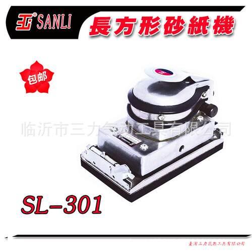 气动工具SL-330气动10*330mm砂带机砂带打磨机异形打磨机