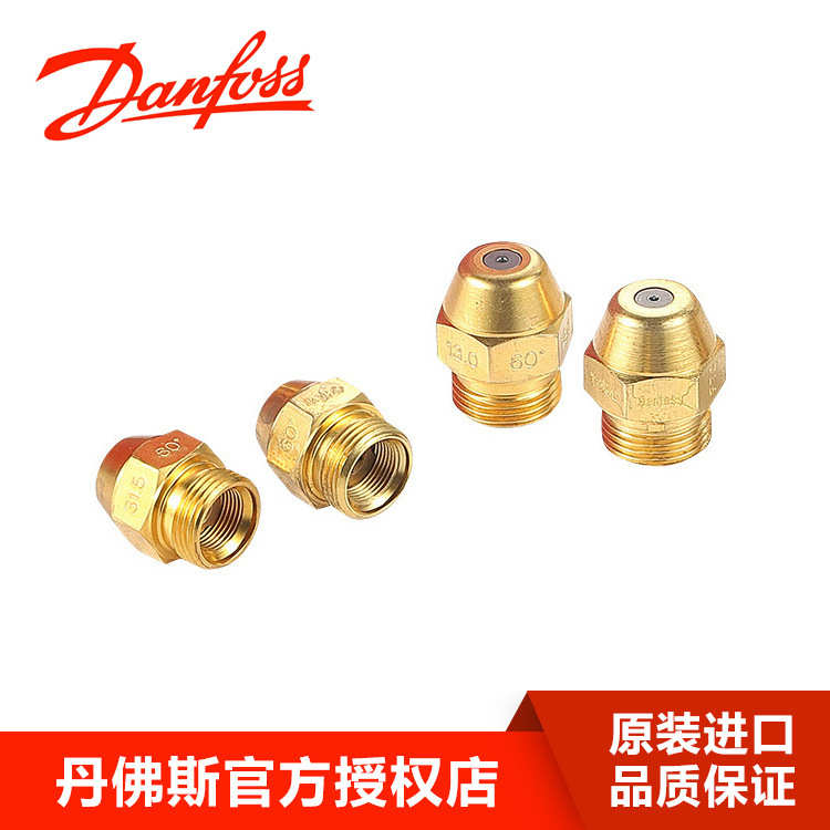 丹佛斯喷嘴45度半实心喷咀 燃烧机燃油嘴 不锈钢黄铜甲醇雾化喷嘴