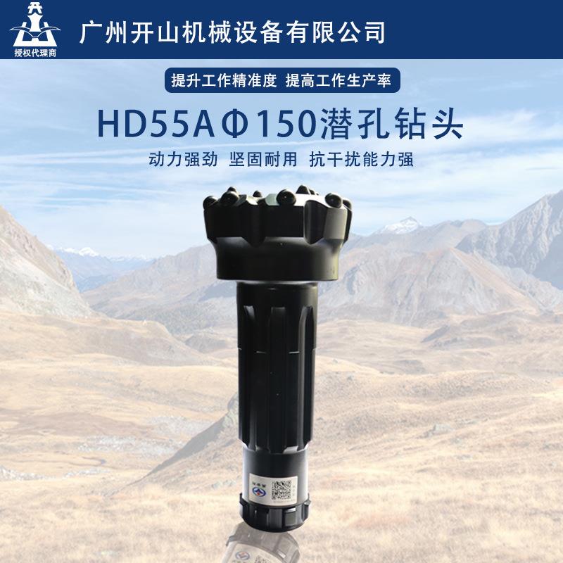 150mm球齿钻头配5寸配55A冲击器工程矿山凿岩高效率耐磨损