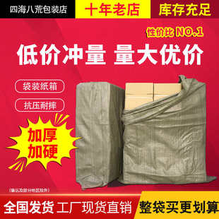 纸盒子大号搬家打包纸箱 纸箱批发邮政半高物流快递箱发货特硬包装