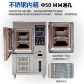 佰利达高低温试验箱可程式 双85测试恒温恒湿试验箱 小型高低温箱