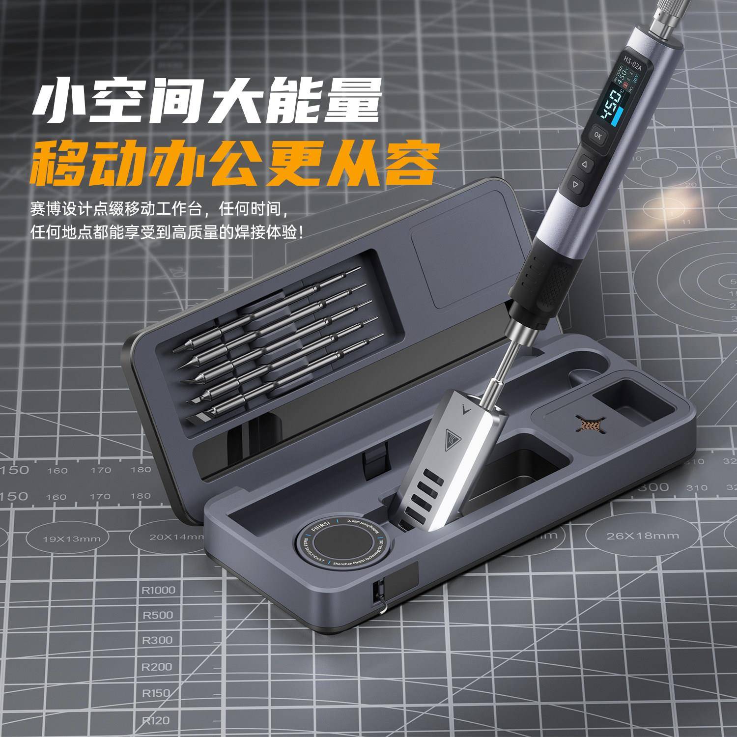 FNIRSI智能电烙铁HS-02移动工作台收纳盒电烙铁套装