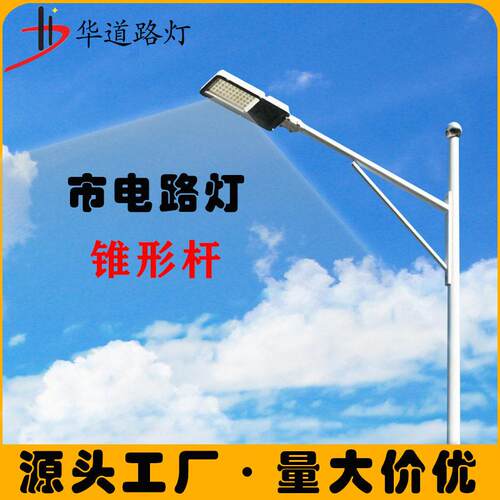 LED市电路灯臂路灯6米-12米海螺臂A字臂可做太阳能