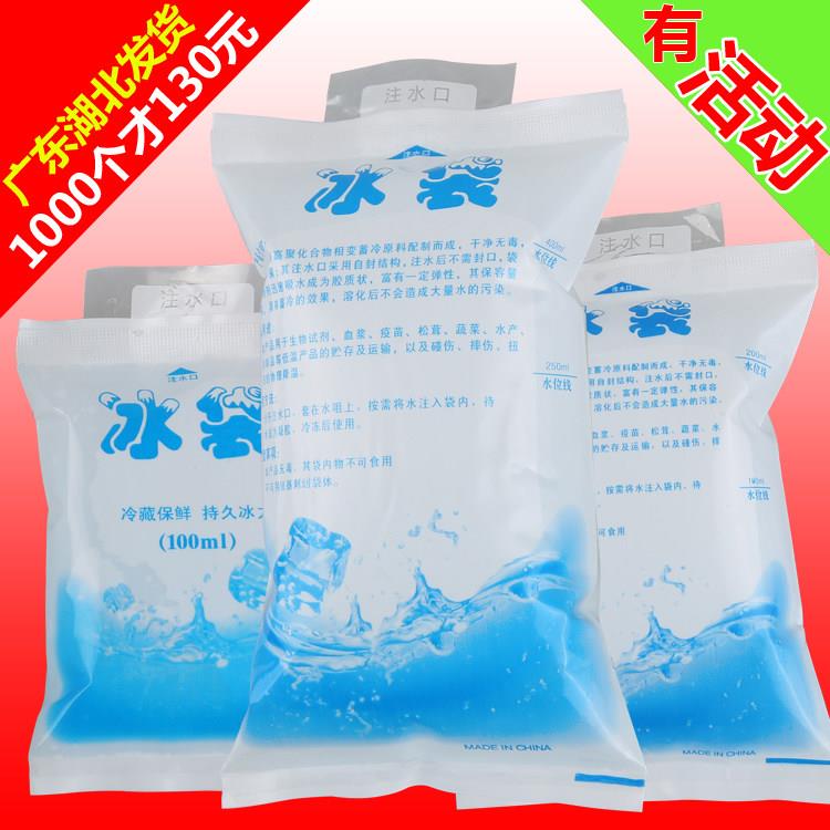 冰袋反复使用保鲜冷藏一次性快递专用冷冻保冷注水自封口航空冰包